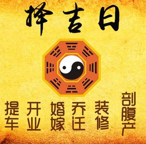 阳朔择吉日
