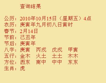 阳朔尚名轩起名