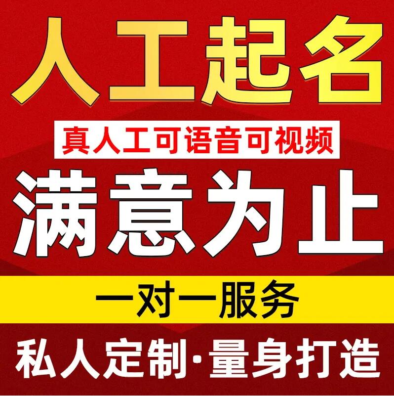  阳朔取名/改名 找田老师