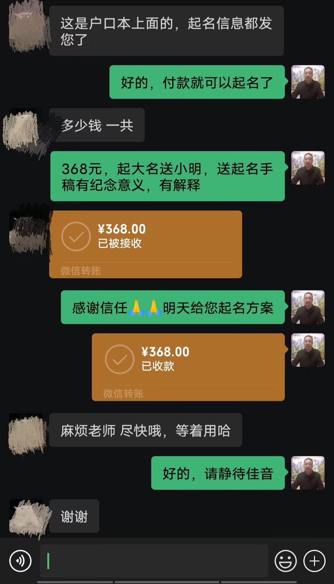 阳朔起名案例，感谢支持